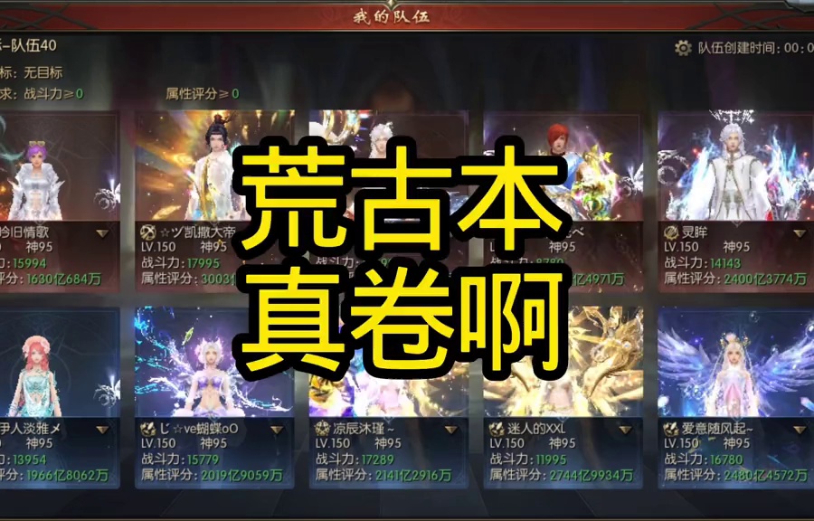 #魔域达人秀