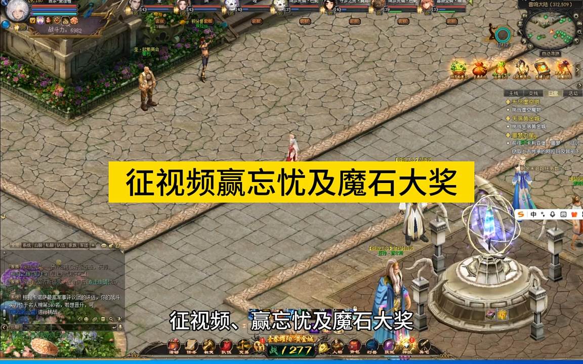 征视频赢忘忧及魔石大奖 #魔域