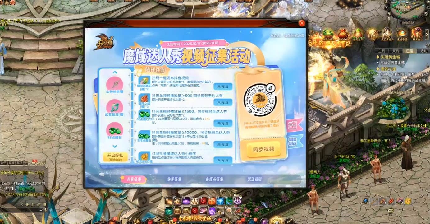 #魔域达人秀 #金秋幻兽主题创