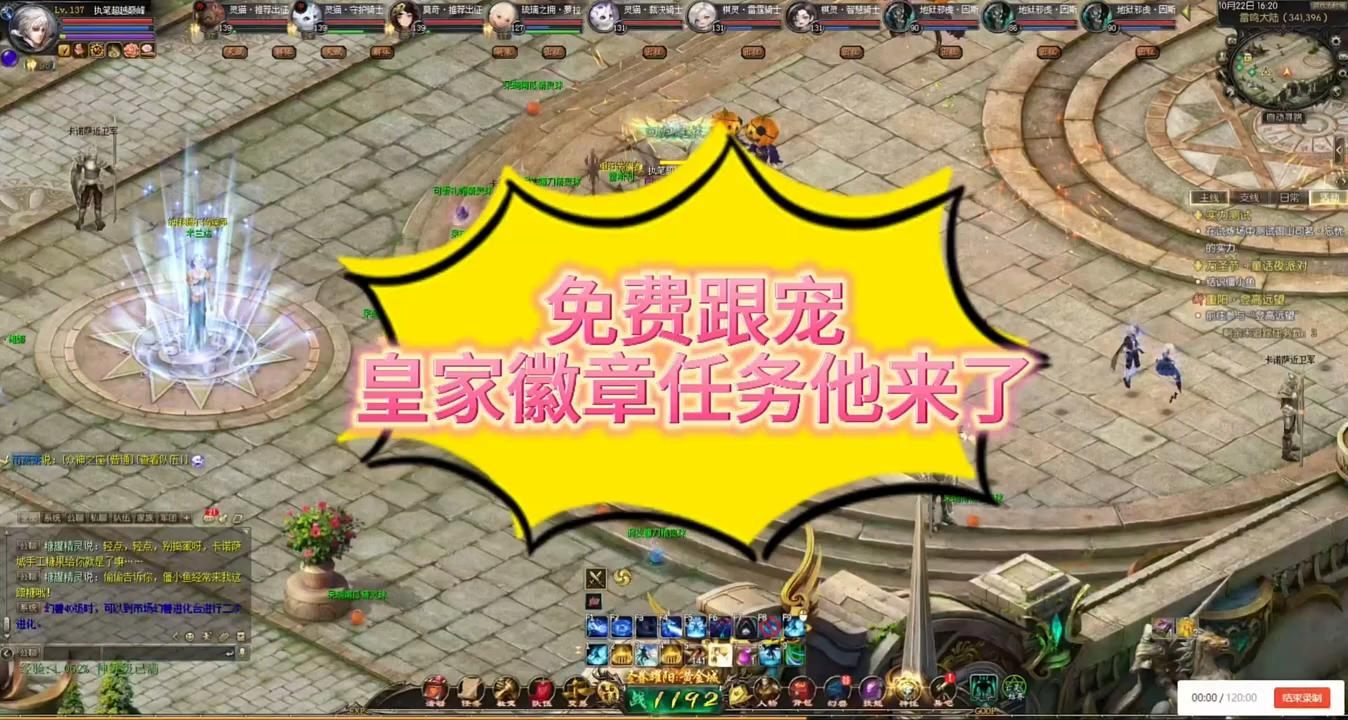 #魔域达人秀 #魔域 免费跟宠