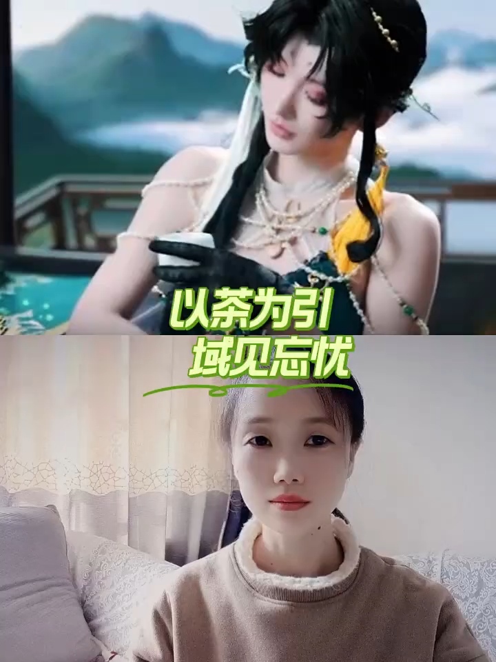 灵茗呼忘忧，域品茶香，以茶为引