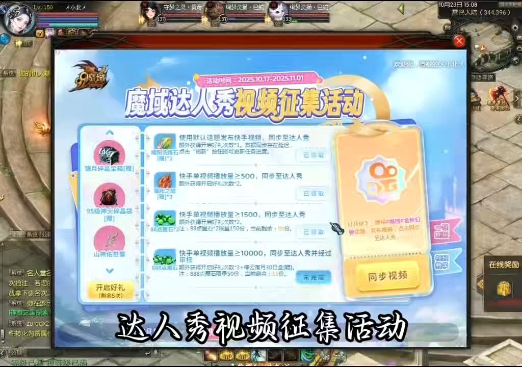#魔域达人秀    魔域达人秀