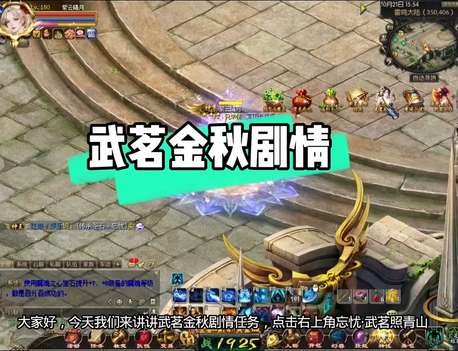 #魔域达人秀 #武茗金秋 #恒