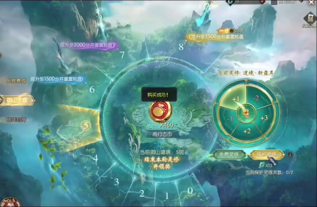 忘忧洗练、重在参与了～ #魔域