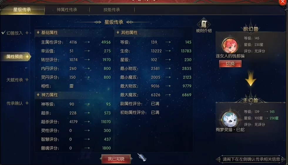 红🐔转灵🐱，攻击加一点点�