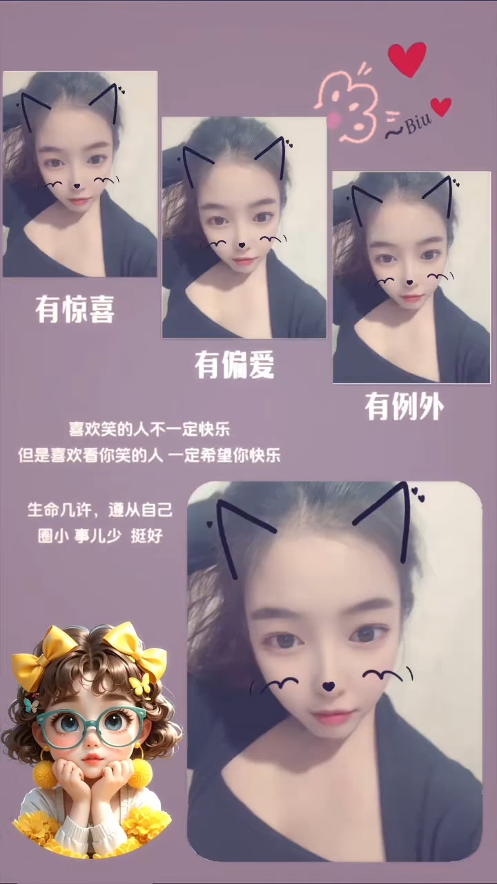 生命几许 
遵从自己 
圈小 