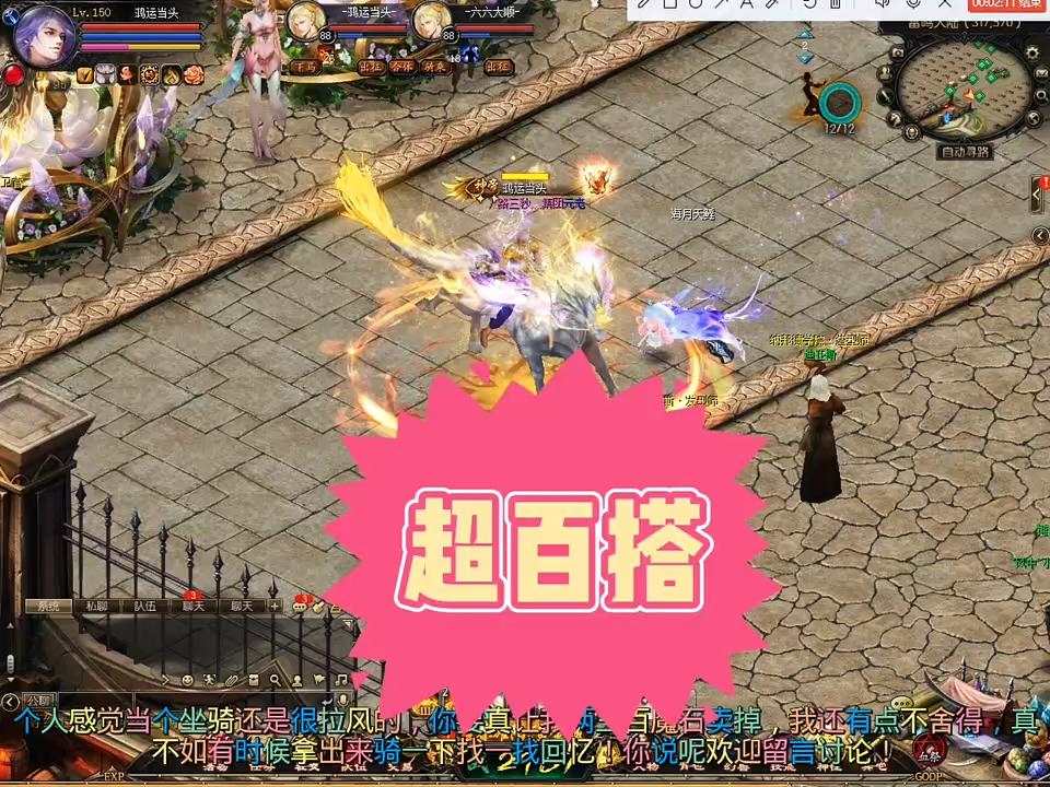 这游戏坐骑超酷炫，超百搭！ #