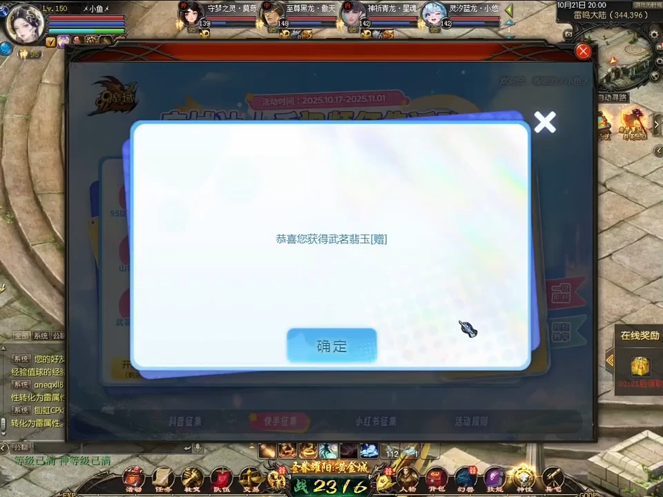 魔域达人秀视频征集活动来啦！ 