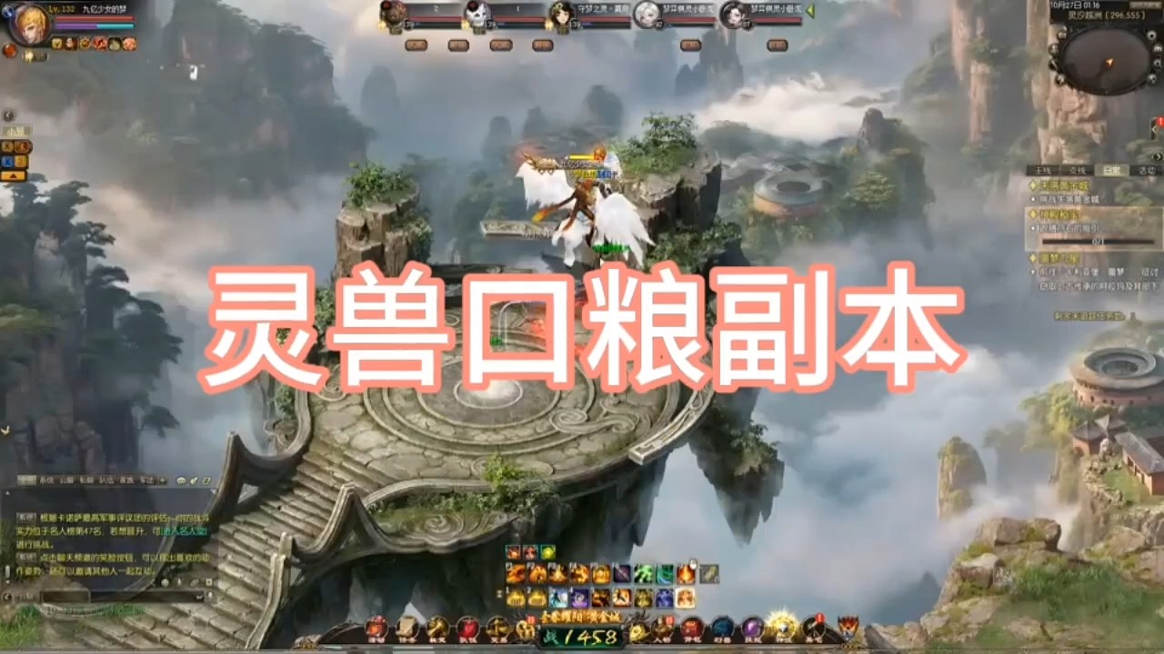 魔域灵兽口粮副本通关 #魔域 