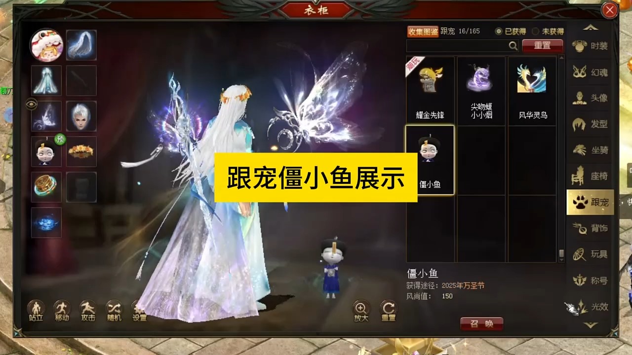 万圣节跟宠僵小鱼展示，#魔域 