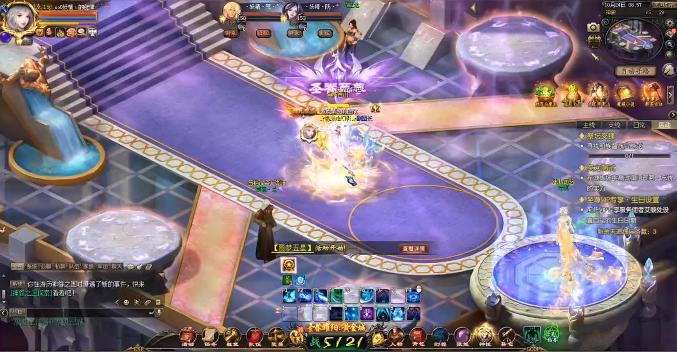 #魔域达人秀 人间盛满离别愁 