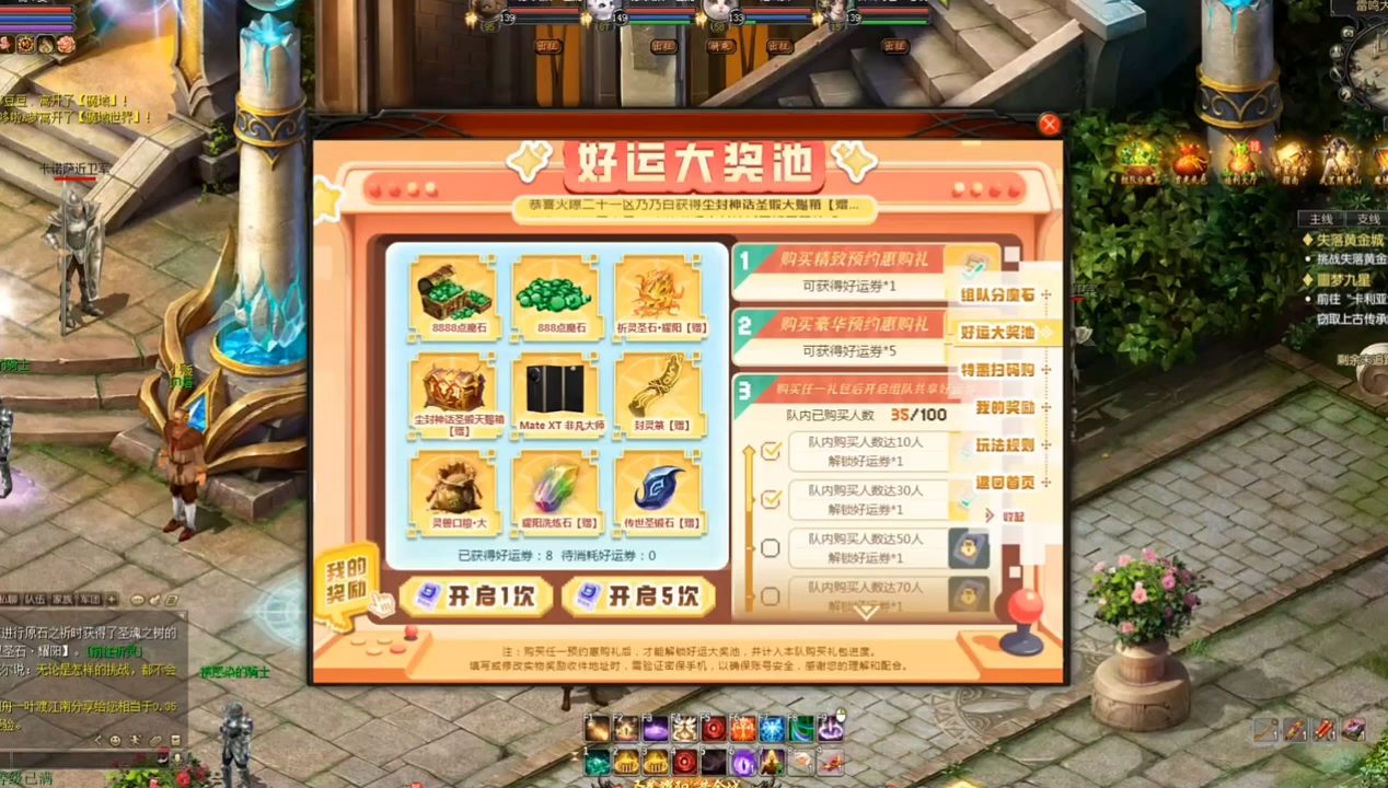 #魔域达人秀 #组队分魔石了，