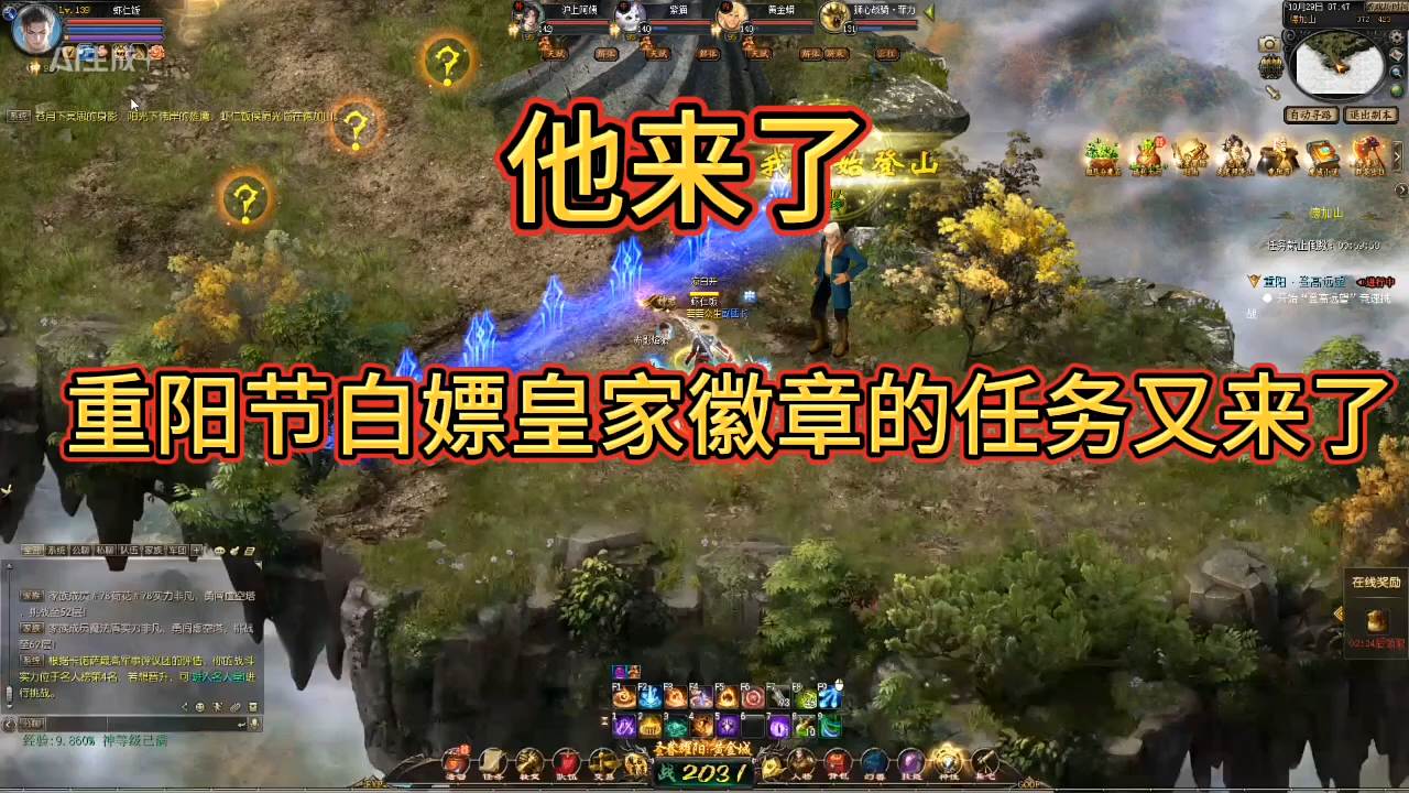 魔域重阳节白嫖皇家徽章，2分钟