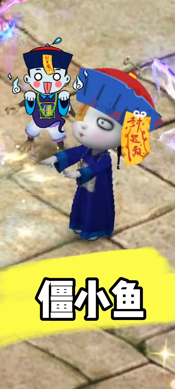 僵小鱼！这设计也太逗啦 #卡通