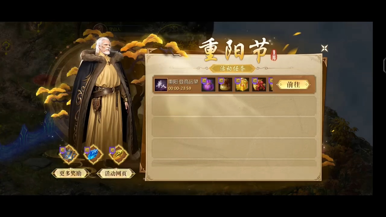 重阳节活动来了，花两分钟又可以