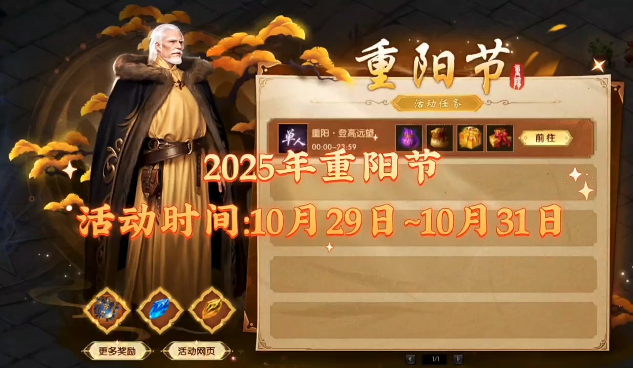 2025重阳节登山插茱萸活动攻