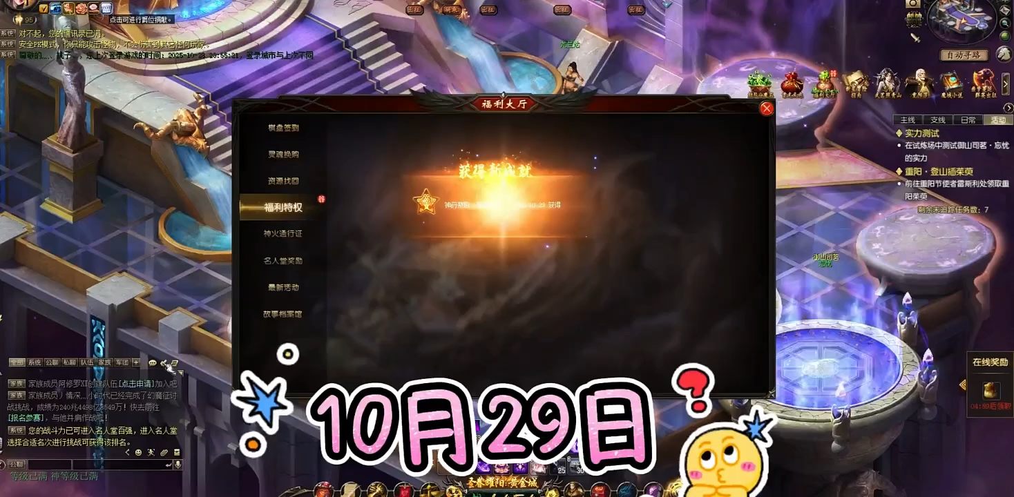 #魔域达人秀 个人成就更新，重