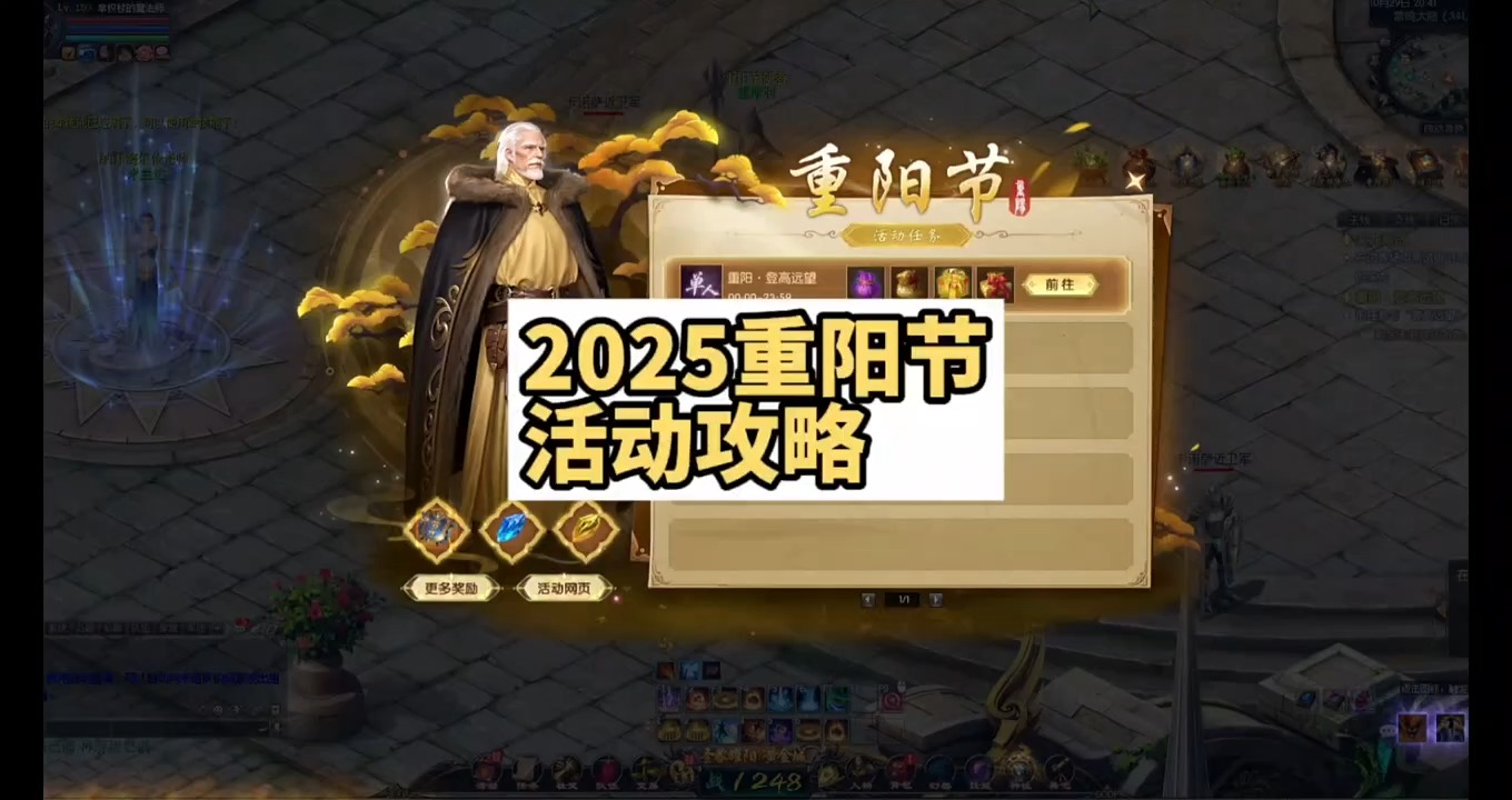 2025重阳节活动攻略！只需3