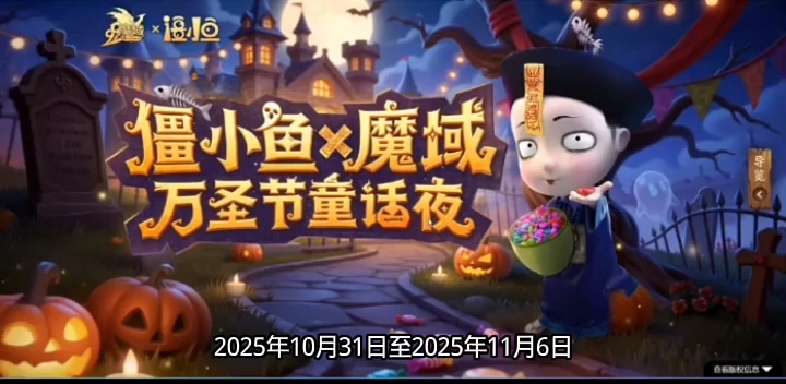 #魔域达人秀 #魔域X僵小鱼 