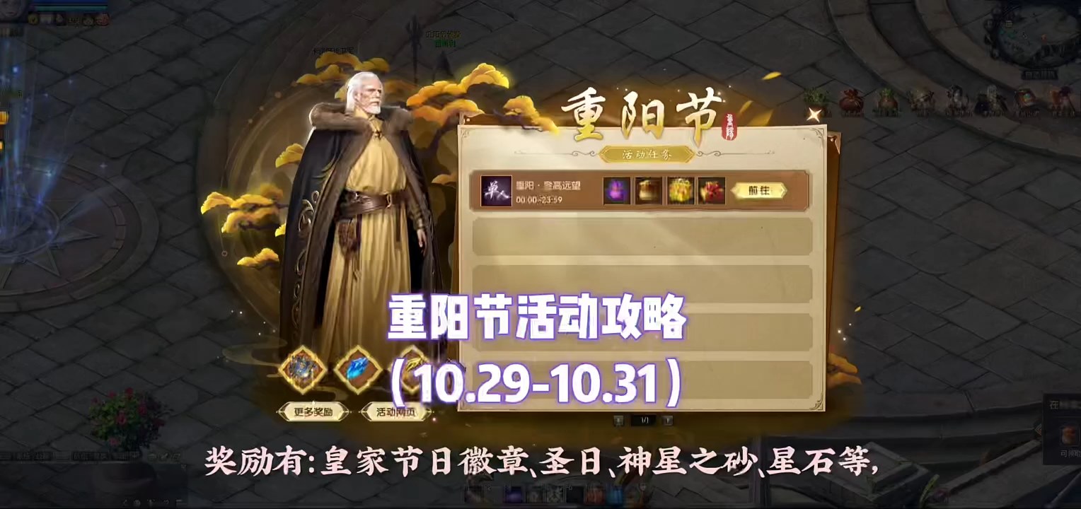 重阳节活动攻略，登高望远、遍插