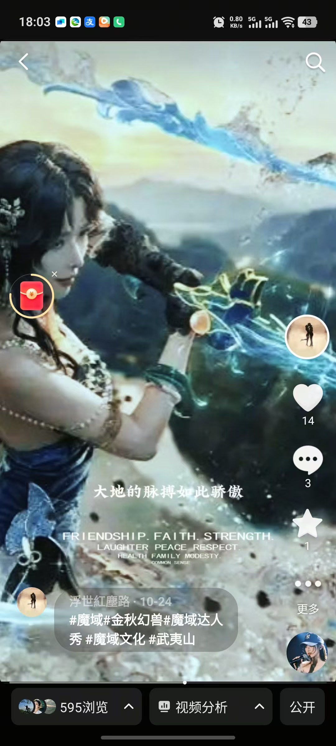 #魔域#金秋幻兽#魔域达人秀 