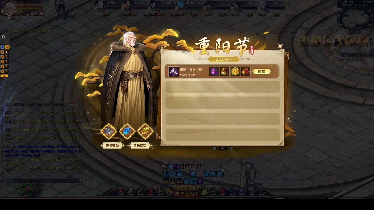 #魔域  2025年重阳节-登