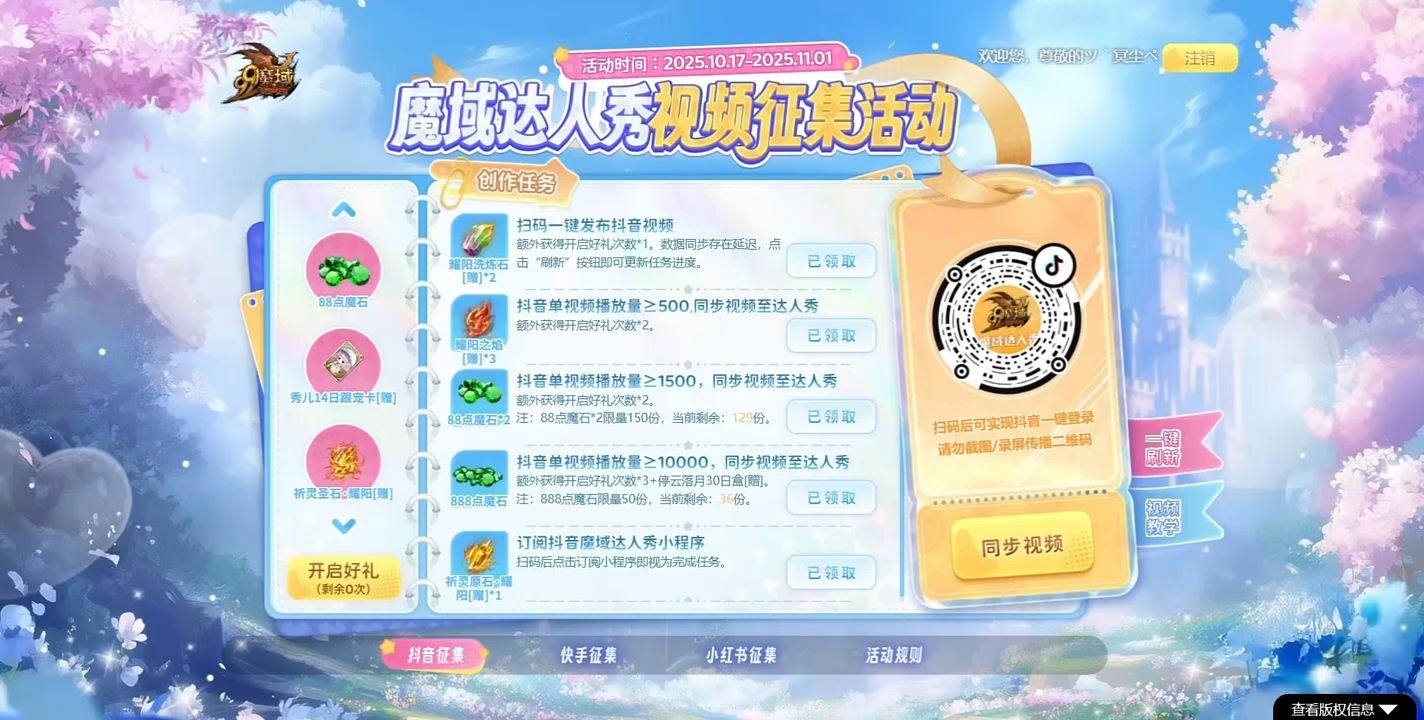 #魔域 金秋幻兽主题创作大赛 