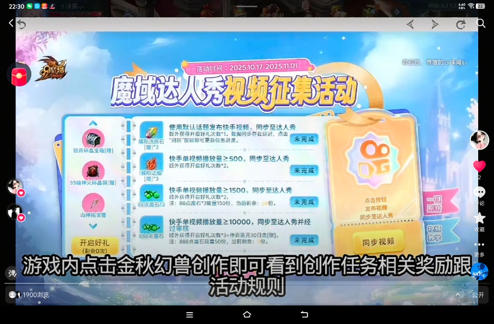 #魔域#金秋幻兽