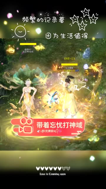 #魔域达人秀 带着忘忧去打神域打个16😂 #魔域金秋幻兽 #金秋幻兽 