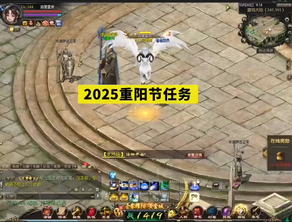 #魔域达人秀 #2025重阳节