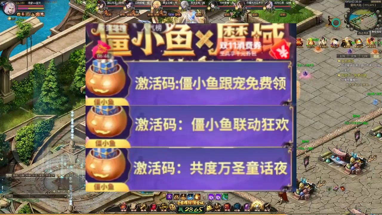 僵小鱼直播赠礼激活码，#魔域 