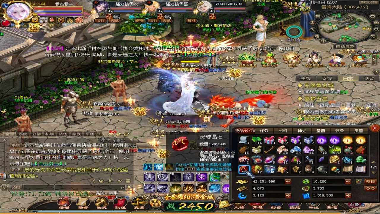 999个灵魂晶石怎么更快的换月