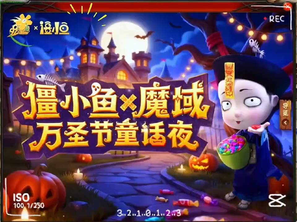 #魔域达人秀 #僵小鱼✘魔域#