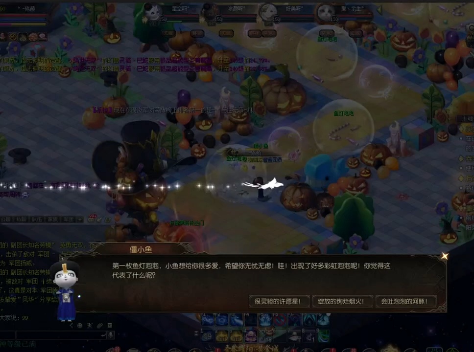 #魔域达人秀 万圣节来啦～～～