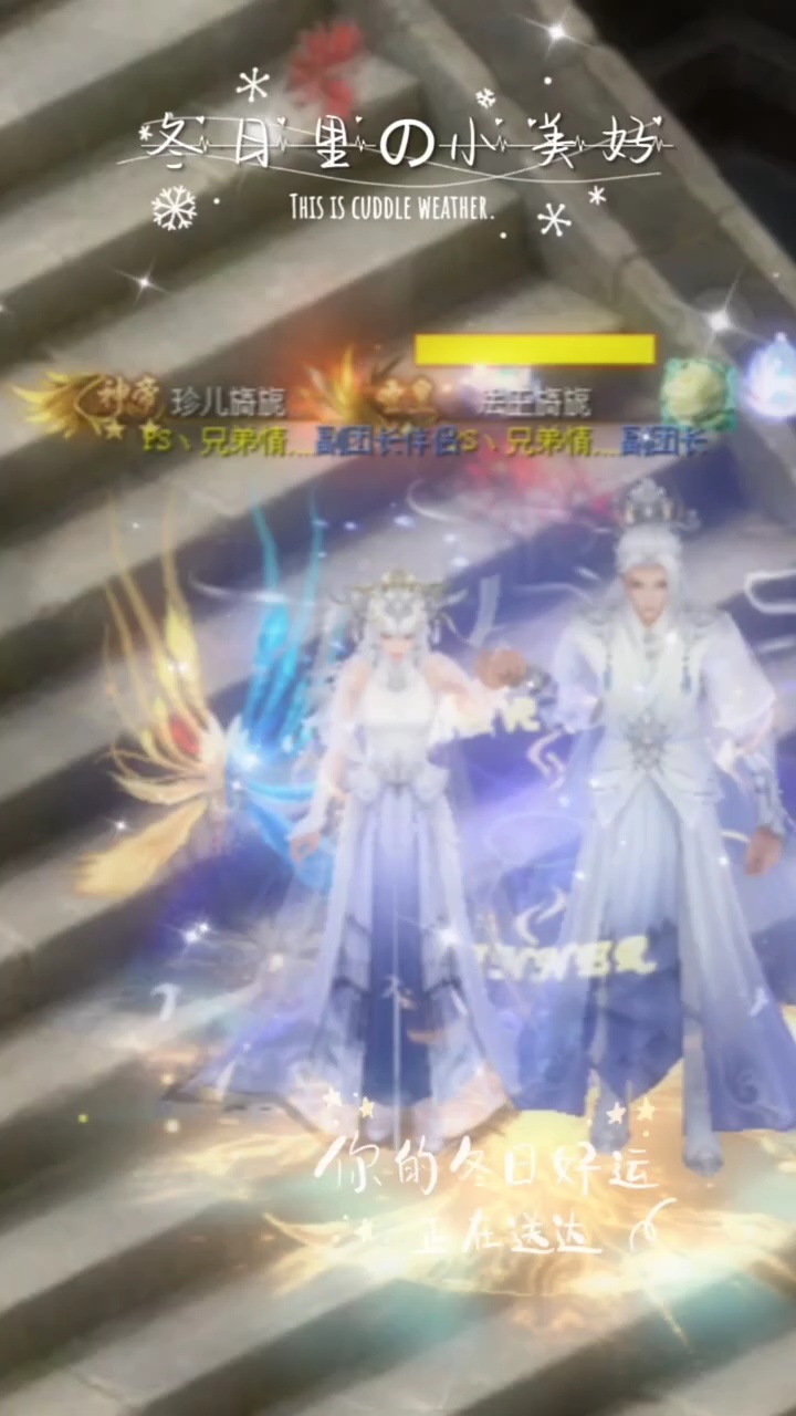 #魔域达人秀 时间带不走的，是