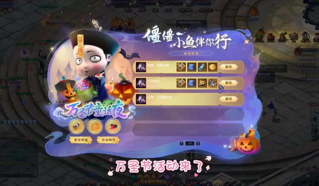 #魔域达人秀 #参加万圣节活动