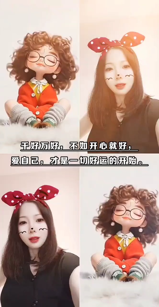 爱自己好，才是好运的开始。 其