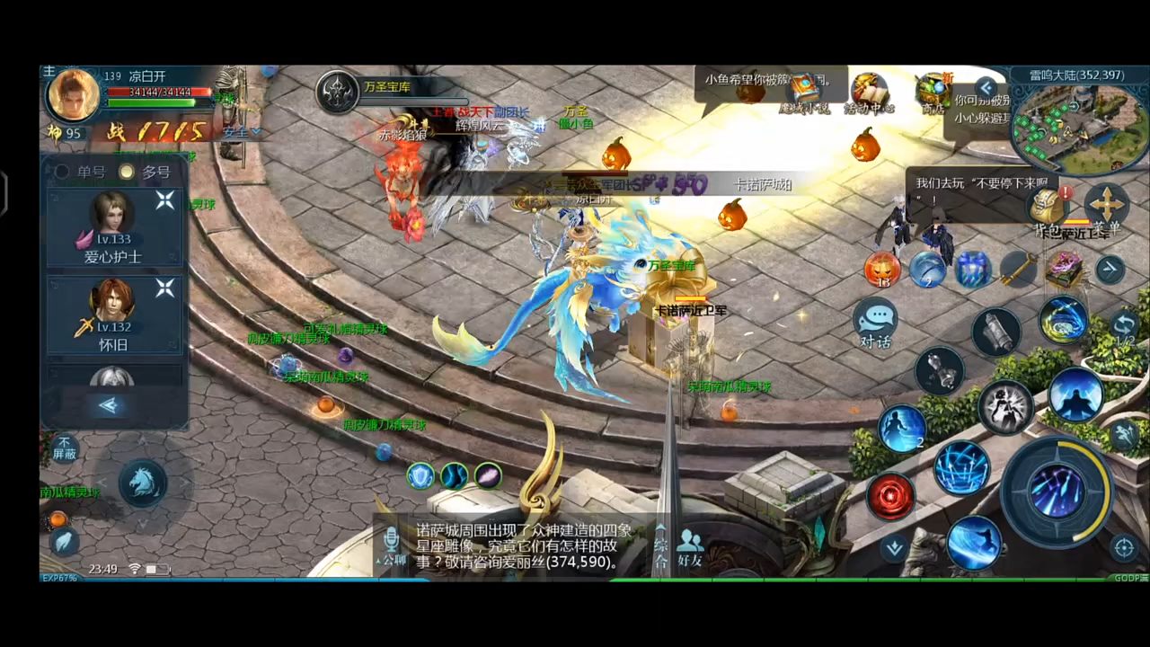 万圣节完美落幕，成功拿下前三，