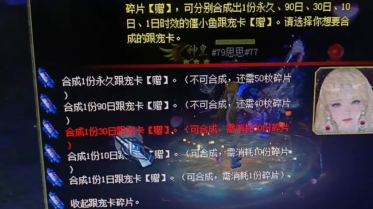 游戏里这些跟宠卡咋合成？ #游