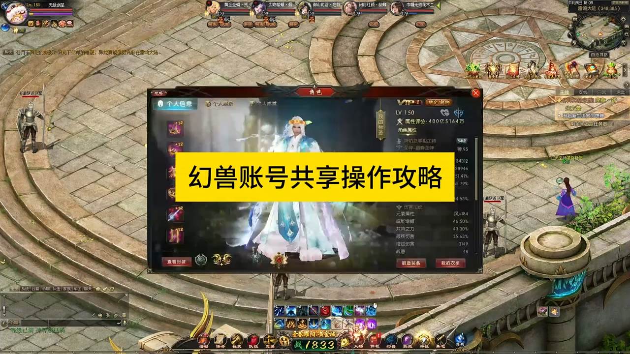 幻兽账号共享操作攻略，更新后属