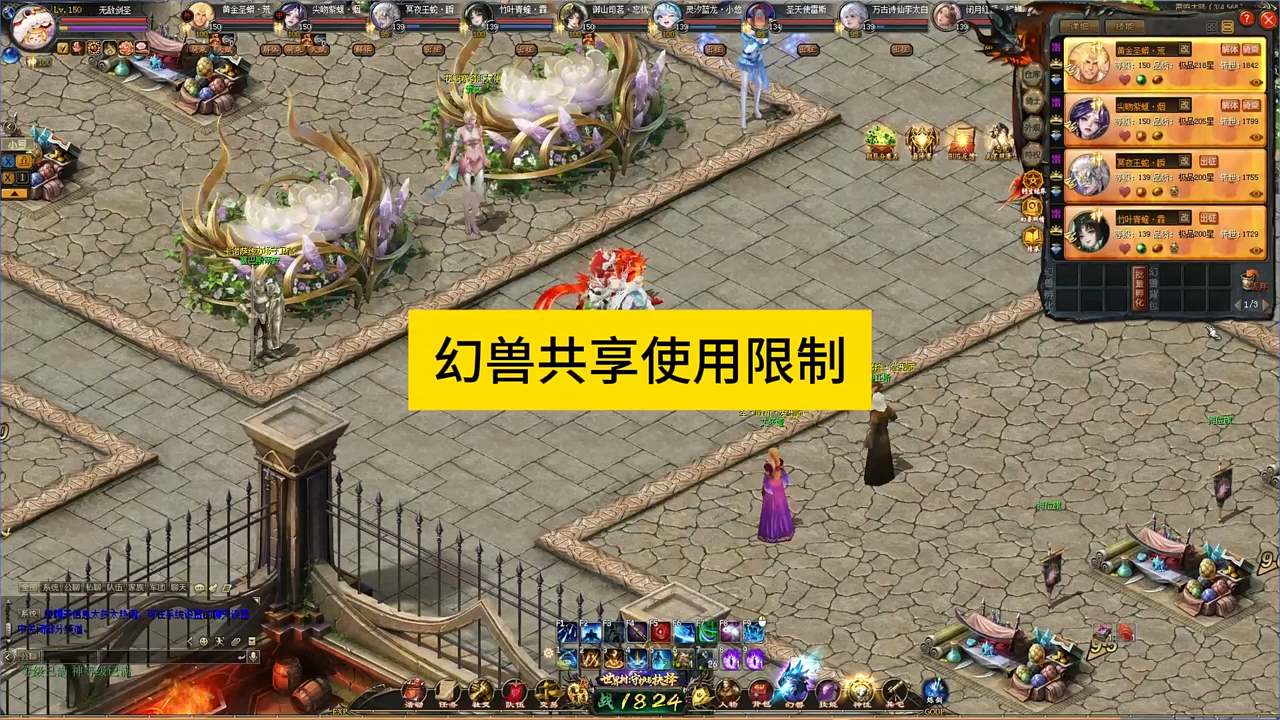 幻兽共享使用限制，#魔域 #魔