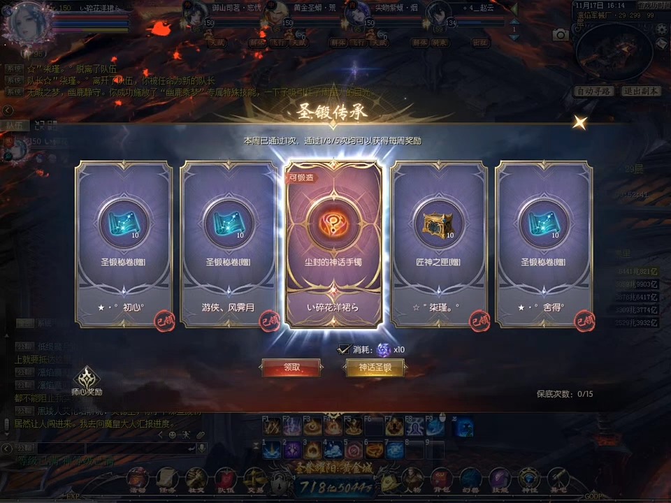 跟大佬混的29层，给的神话手镯