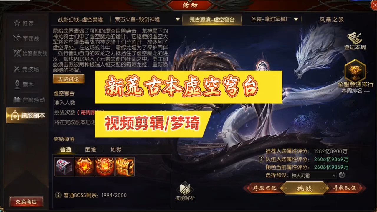 新荒古本虚空穹台困难，这个本还