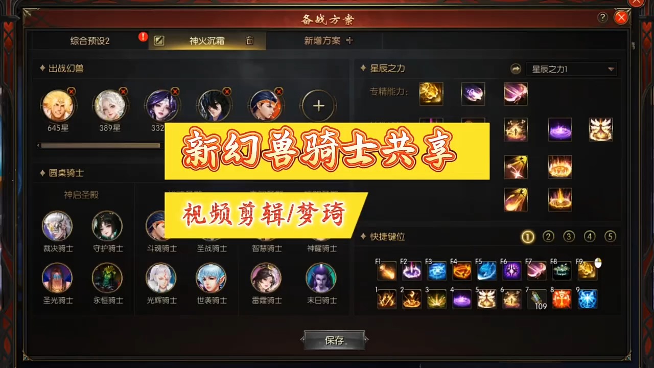 新幻兽骑士共享，省去了连体小号