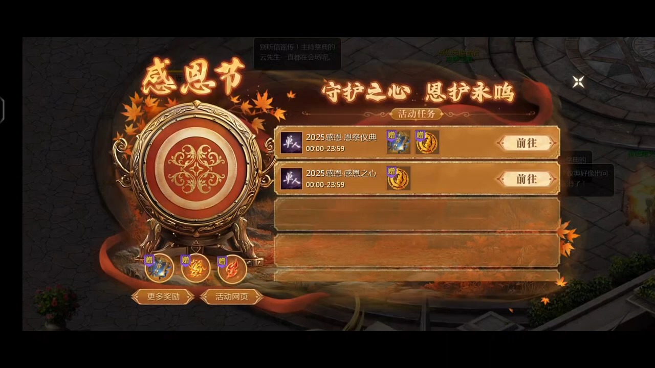 两分钟白嫖感恩节三个皇家徽章，