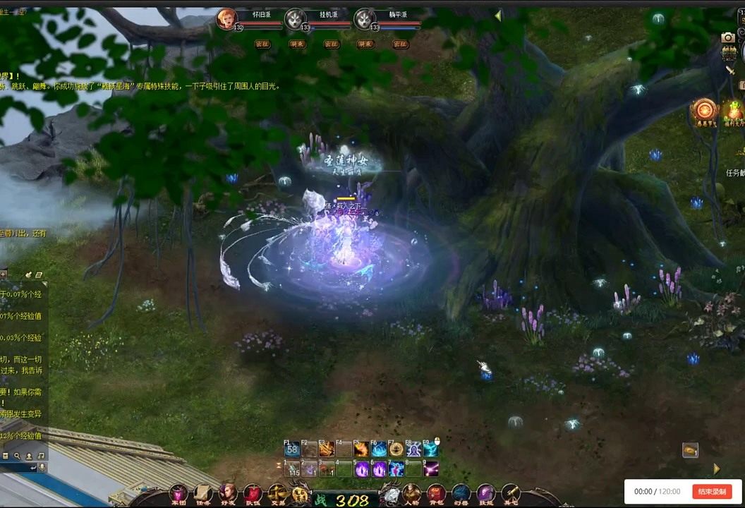 #魔域达人秀 感恩节美景