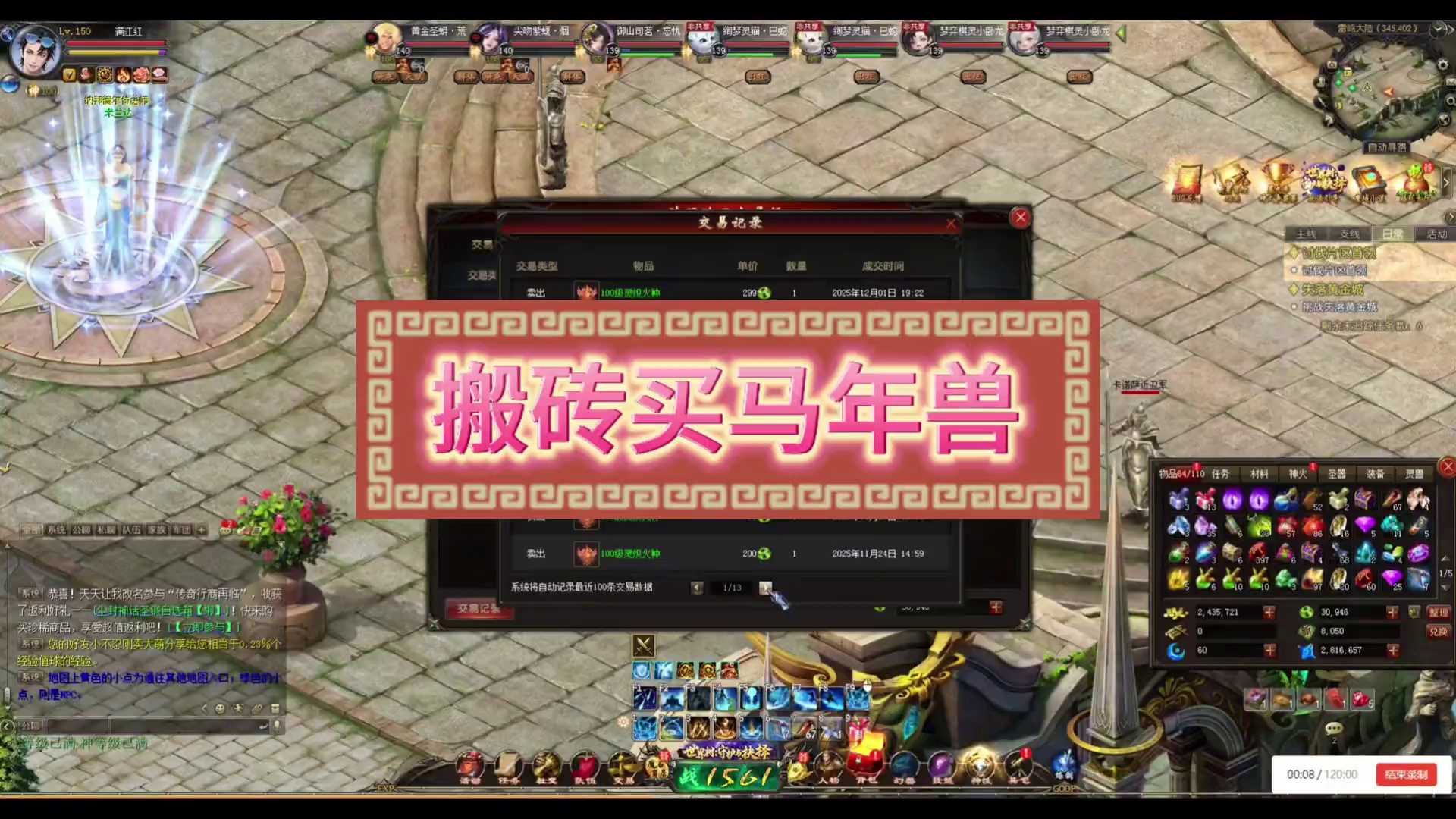 搬砖买马年兽，看完这期视频，你