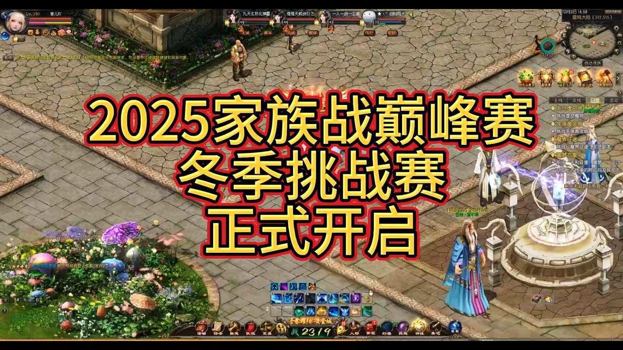 #魔域 #魔域达人秀 2025