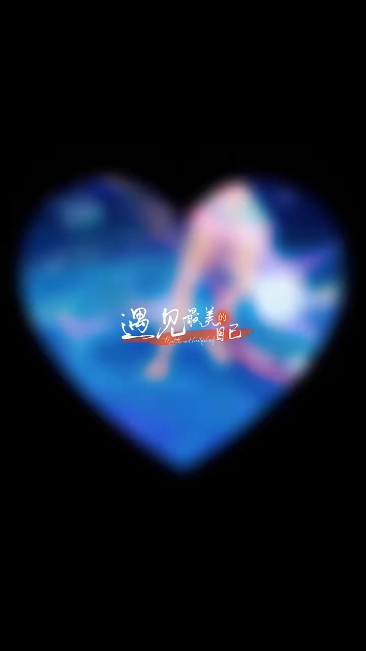 #魔域达人秀 #魔域美图 清风