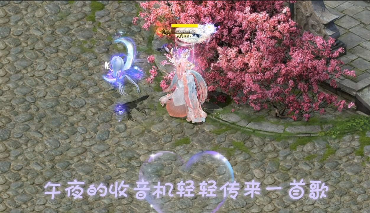 对于我而言，你是我的一眼万年，